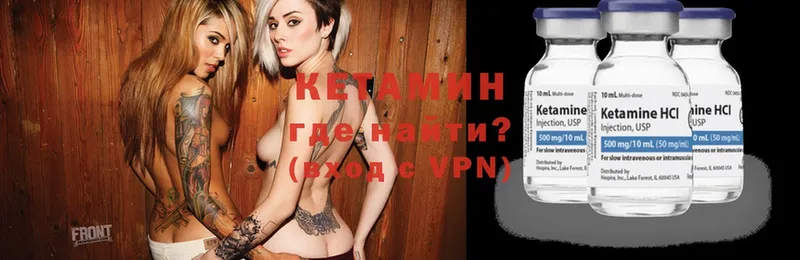 где найти   Красный Кут  Кетамин ketamine 